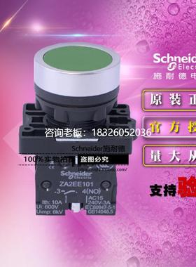 拍前询价施耐德绿色平头复位按钮开关 XA2EA31自复位按钮 1常开 Z