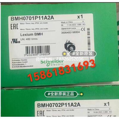 拍前询价施耐德BMH0701P17F1A/BMH0702P16A2A/BMH0703P11A2A/BMH0