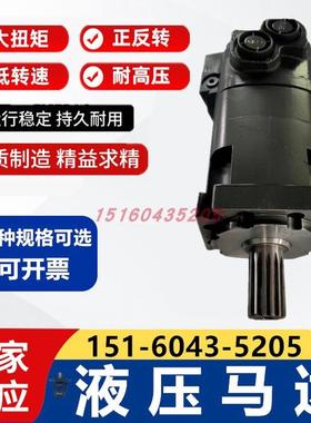 钻机扫雪车 4K-130 160 205 245 310 400 500 625摆线液压油马达