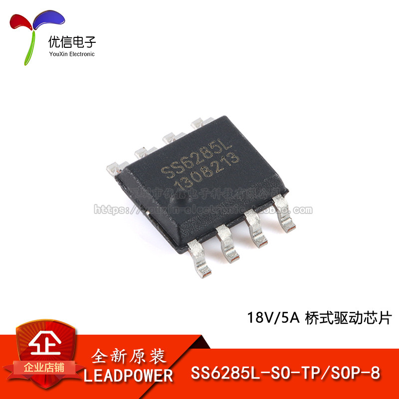 【优信电子】原装正品 SS6285L-SO-TP SOP-8 18V/5A 桥式驱动芯片