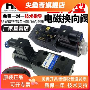 H6B 华岛液压电磁阀22BO B6H H10配件大全 B10H电磁换向阀22BH