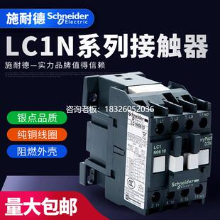拍前询价施耐德TeSys LC1N 三级交流接触器LC1N0610M5N Q5N F5N E