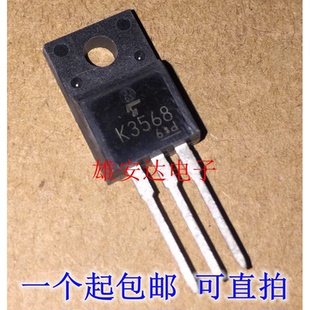 K3568 2SK3568 UK3568L TO220 场效应MOS管 电源管 原装正品
