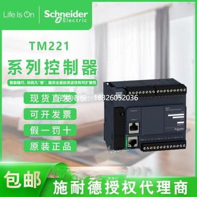 拍前询价施耐德TM221CE16R/16T/16U/24R/24T/CE24U/40R/CE40T/40U