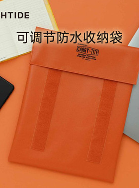 日本HIGHTIDE笔记本内胆包CARRY-TITE可调节防水软面电脑收纳袋防水减震