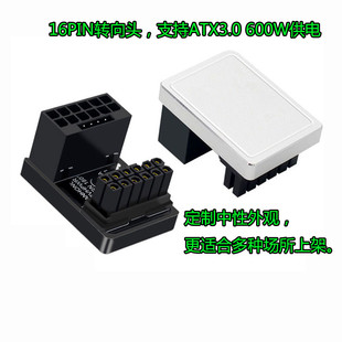12VHPWR显卡16P转向头RTX4090显卡电源接头180度拐弯头12P+4P背走