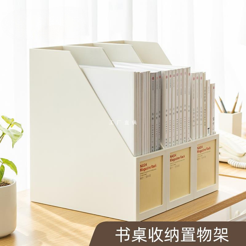 简易书立收纳盒 创意ins风书本收纳架书立架书架文件夹书夹书靠书
