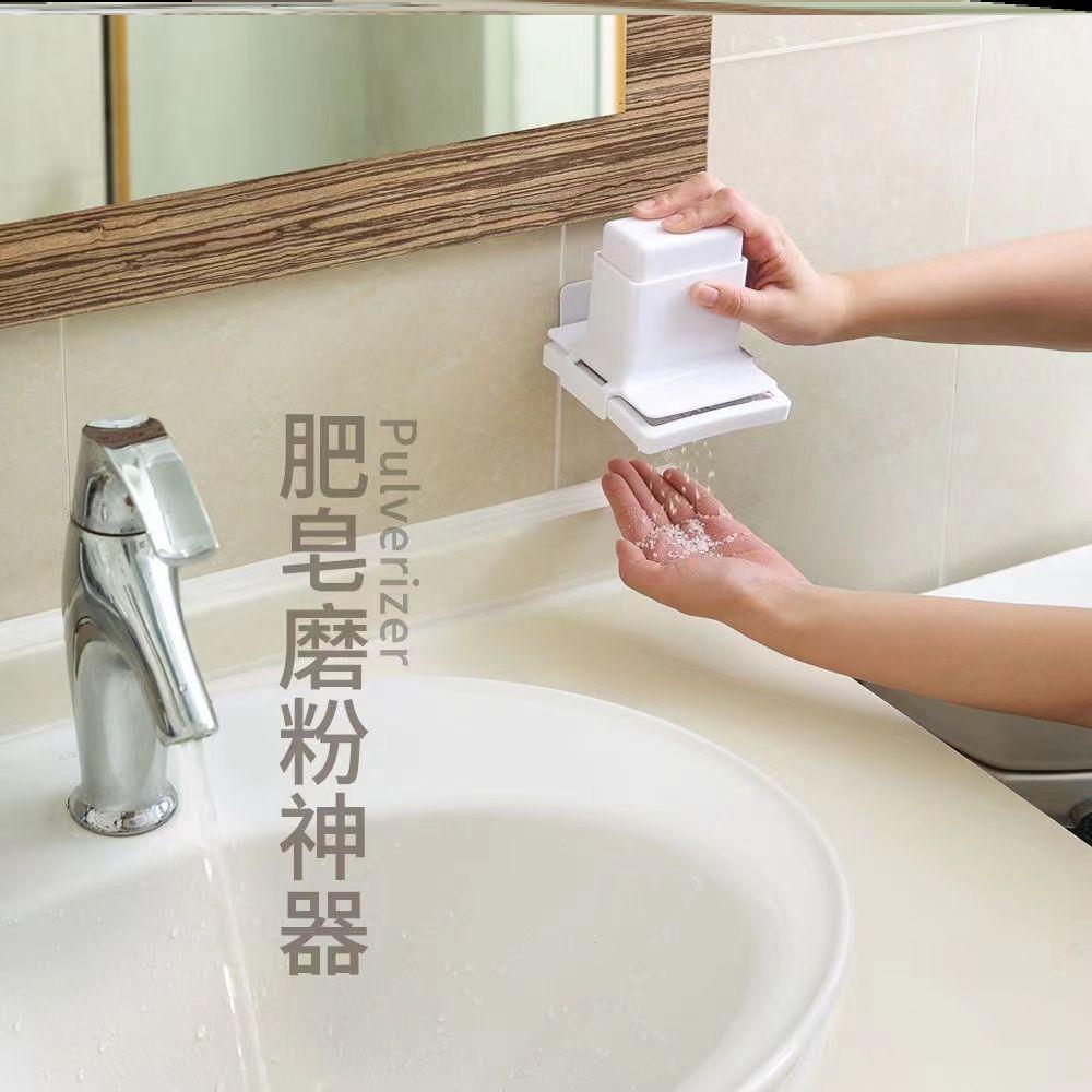 香皂魔盒磨粉器研磨肥皂磨碎器擦丝器卫生间收纳盒免打孔香皂厂家