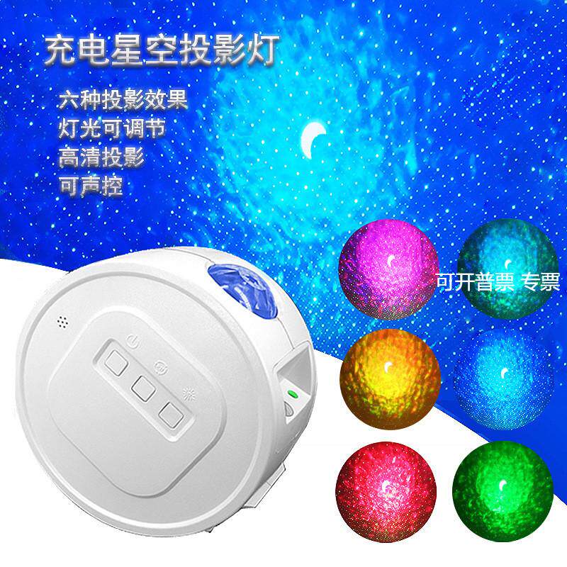 2023爆款直销海洋星空投影灯水波纹海洋星空投影小夜灯安睡仪