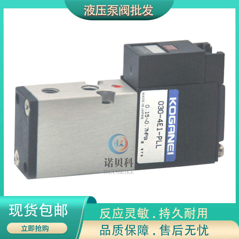 日本KOGANEI小金井原装 电磁阀 030-4E1-PLL 型号规格齐全