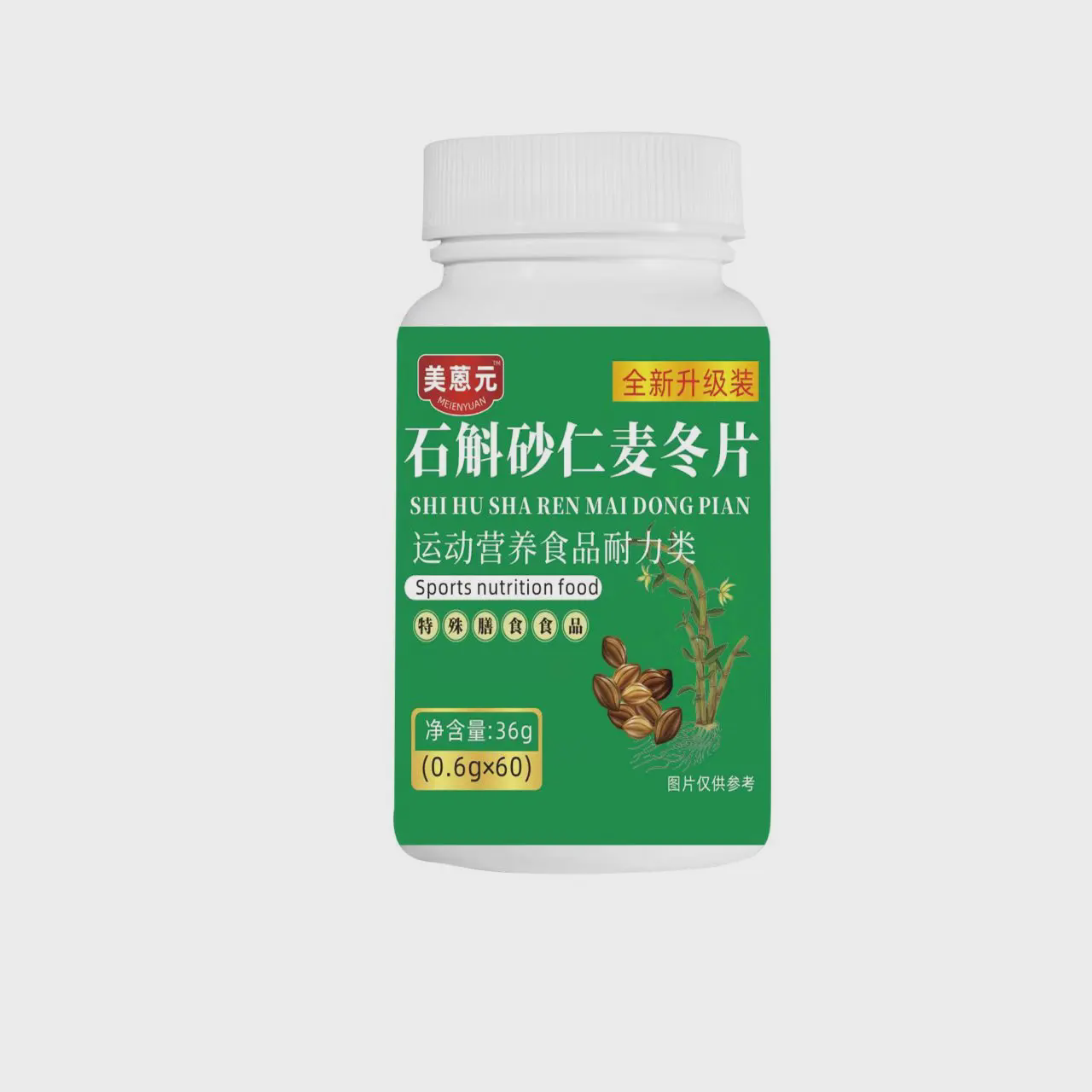 美蒽元石斛砂仁麦冬片  压片糖果源头厂家直销直播同款正品官方