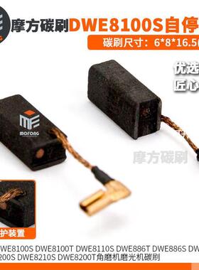 DWE8100S 886T/8200S N183725 N097696自停6*8*16.5m