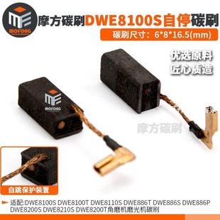 886T 8200S N097696自停6 16.5m N183725 DWE8100S