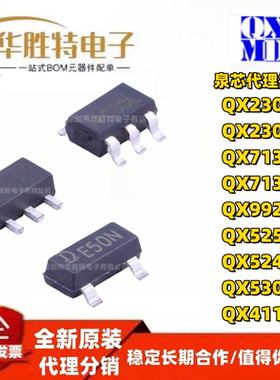 QX2303/QX2304L30/33/36/40/50T/E/F/QX7136/7138/9920/5252/5241