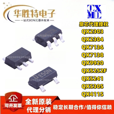 QX2303/QX2304L30/33/36/40/50T/E/F/QX7136/7138/9920/5252/5241