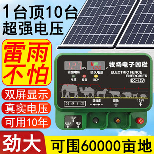 电子围栏脉冲主机手机控制GPS系统全套养牛羊猪马养殖防野猪防熊