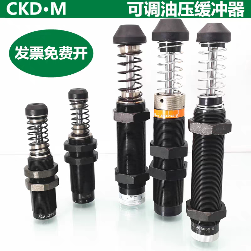 西捷克型AD3625/3650/3675/4225/4250/4275-5油压缓冲阻尼减震器