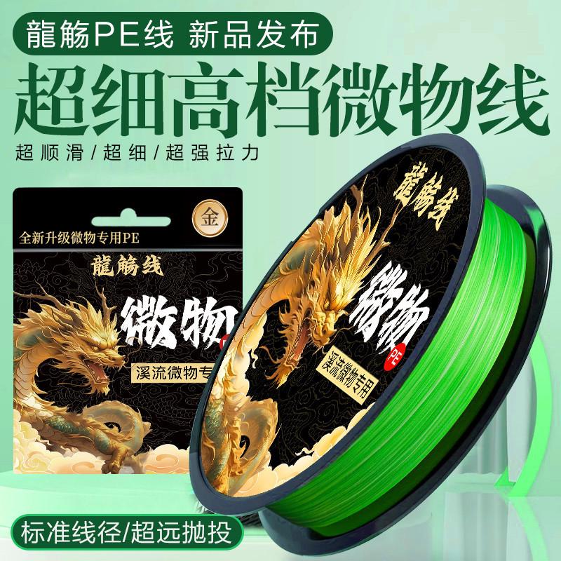 正品金标高档微物专用pe线路亚线纺车轮水滴轮鱼线主线不涨号