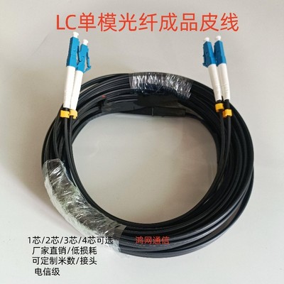 鸿网LC单模室内室外家用预埋皮线光缆电信级光纤线网络光纤皮线