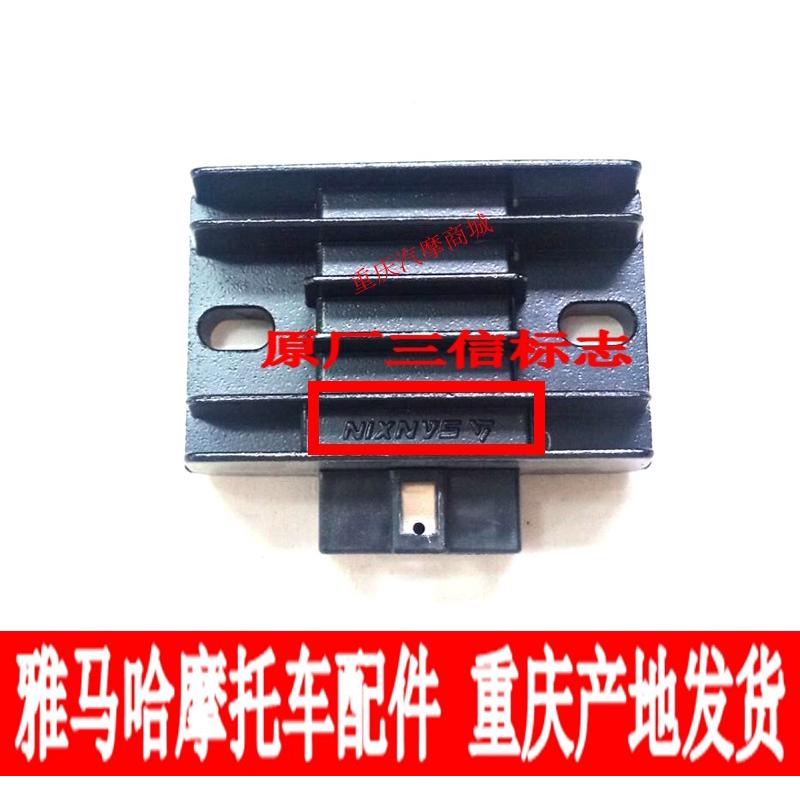 雅马哈摩托车配件JYM125天剑天戟劲傲天俊天隼YBR125整流器稳压器