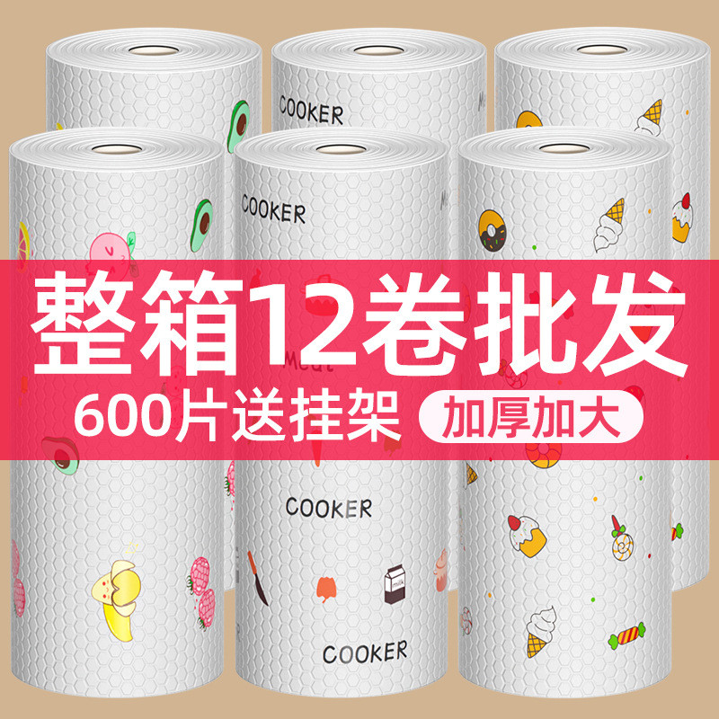 懒人抹布加厚厨房用纸干湿两用一次性洗碗巾家用清洁纸无批发