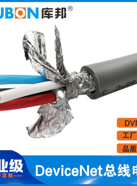 国产DeviceNet总线电缆DVN18粗缆CL2认证量大价优100M50M屏蔽线