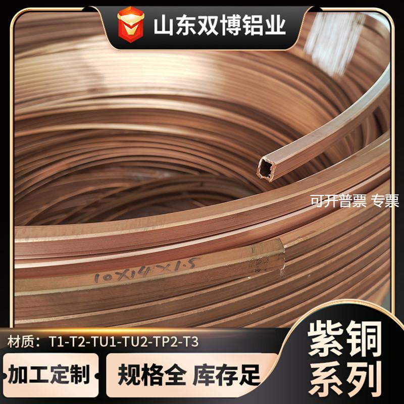 电炉紫铜方盘管8*8*2 TP2无缝铜盘管6*6*1挤压TU2空调连接紫铜管