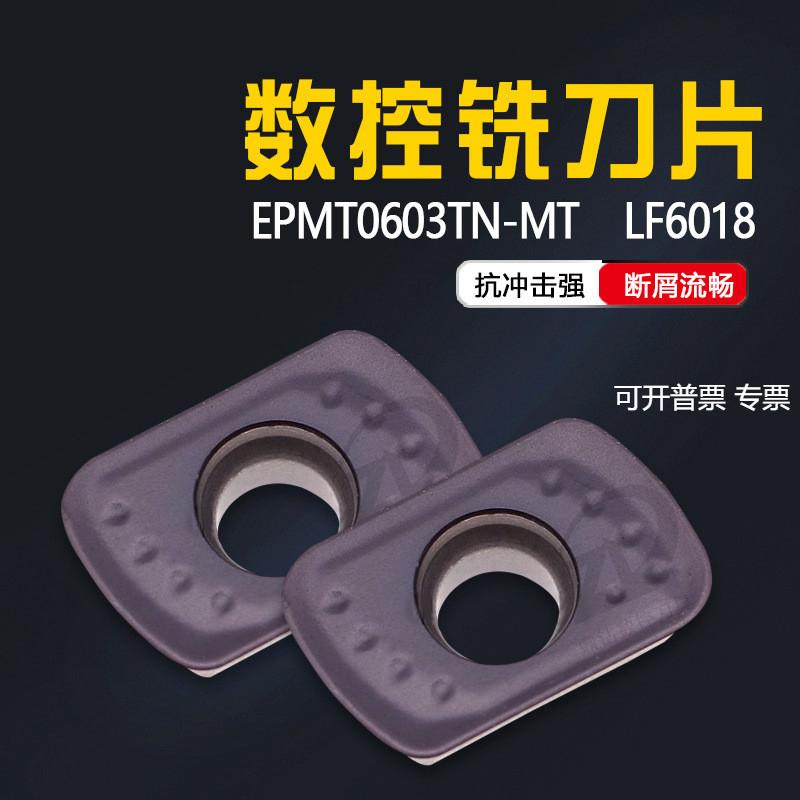 DESKAR戴斯卡铣刀粒快给进数控双面铣刀片 EPMT0603TN-MT LF6018