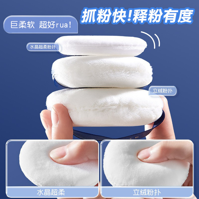 日本植绒粉扑干粉专用定妆不吃粉散粉粉扑绒面立绒蜜粉饼圆形替换