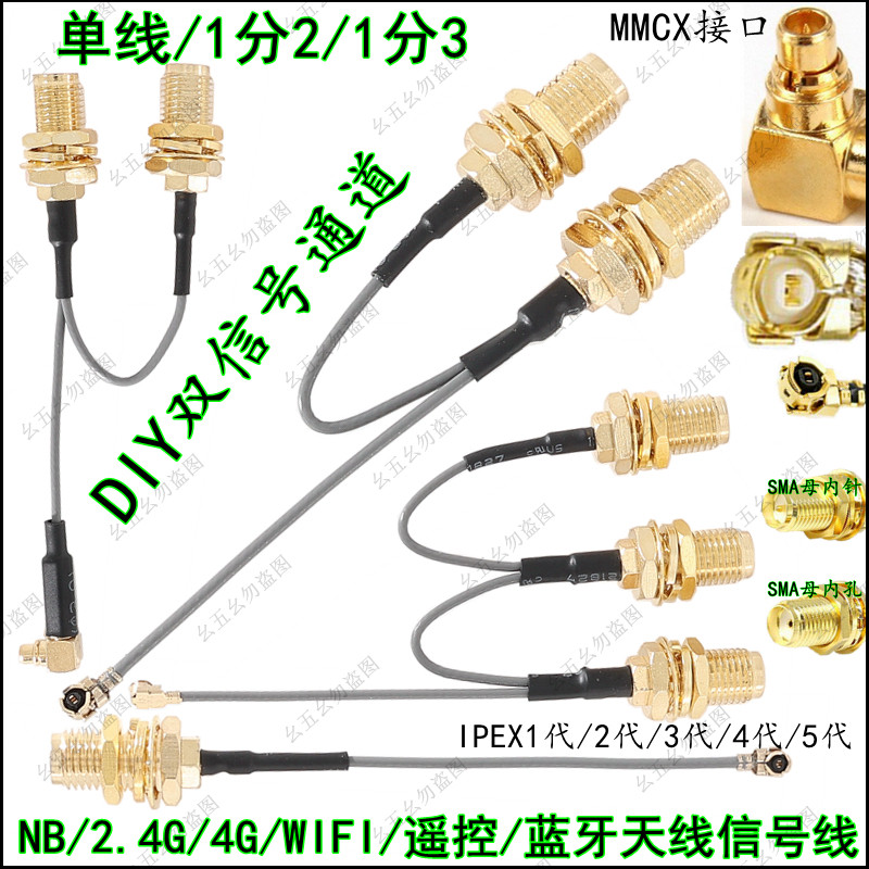 WIFI无线网卡天线转接线IPEX转SMA DIY一分二/一分三 双加强信号