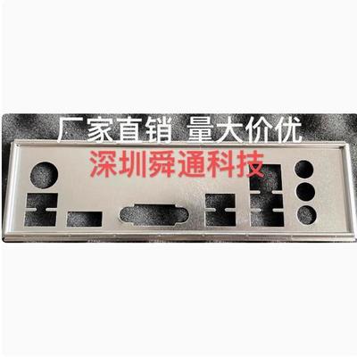 七彩虹AX B760M-K D5 V20挡板档片 定做电脑主板档板挡片机箱挡板