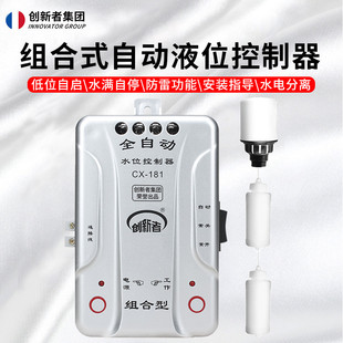 181组合型水位控制器水箱水塔家用全自动上水排水泵抽水浮球开关