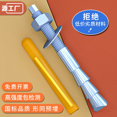 倒锥形化学锚栓特殊倒锥化学螺栓M8M10M12M16M20M24M30胶粘型锚栓