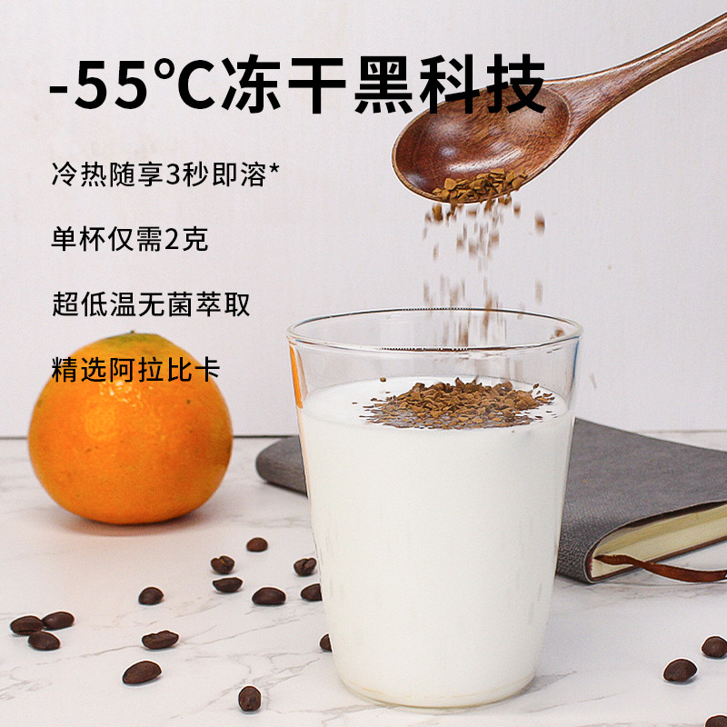 速溶冻干咖啡200g意式纯 黑咖啡粉小包装即溶冷萃冰美式生椰拿铁
