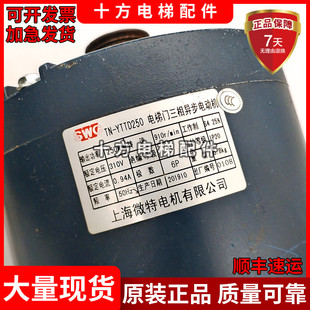 YTTD250C 新款 CV180190 YTTD250B 老款 东芝电梯配件门电机TN