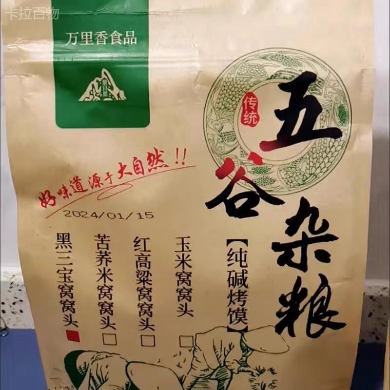 景星纯碱烤粗馍日丁QBX手工传馍统养胃酥粮脆烤馒头营养早餐原味