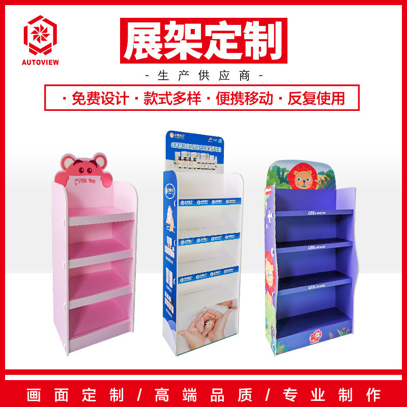 多层板梯展示架画面母婴营养保健品卡通玩具超市陈列货架