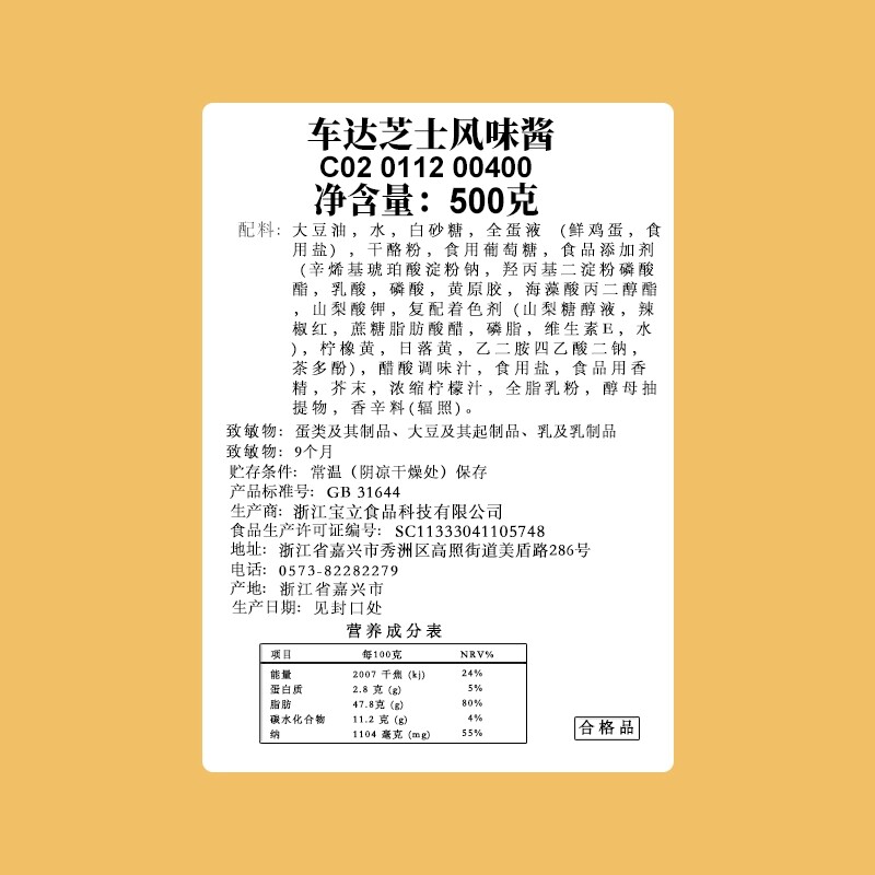 宝立车达芝士风味酱500g美式汉堡意面复合口味蘸酱商用调味酱家用
