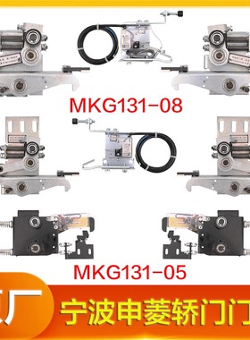 宁波申菱电梯轿门锁MKG131-05 NS131036C037G07 MKG131-08 G02G21