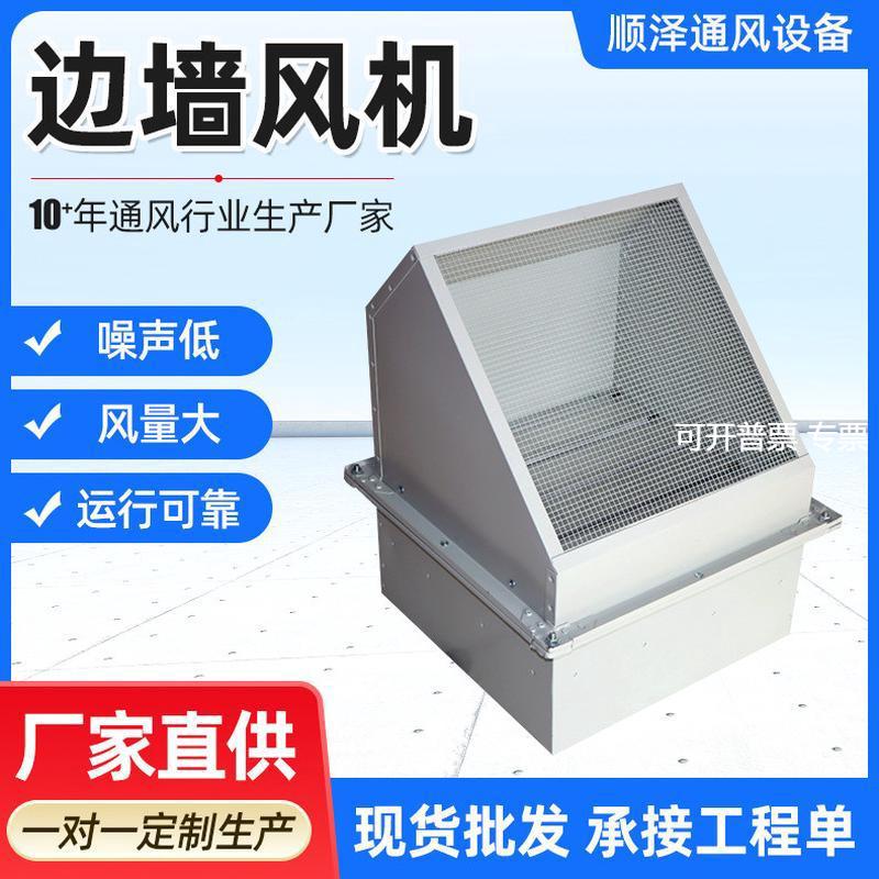 WEX-250D4边墙排风机方形轴流风机壁式带防雨弯头风机SEF边墙风机
