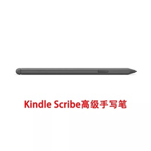适用亚马逊Kindle Scribe原装手写笔电磁笔手写笔无需充电 笔芯