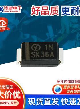 原装 SK36A-TR丝印SK36A肖特基二极管元件贴片3A60V肖特基DO214AC