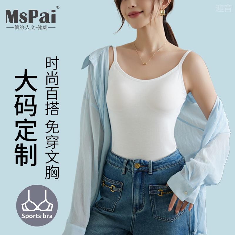 大码美背吊带背心女内搭夏胸垫一体式穿免打底上衣胖mm带外穿文胸