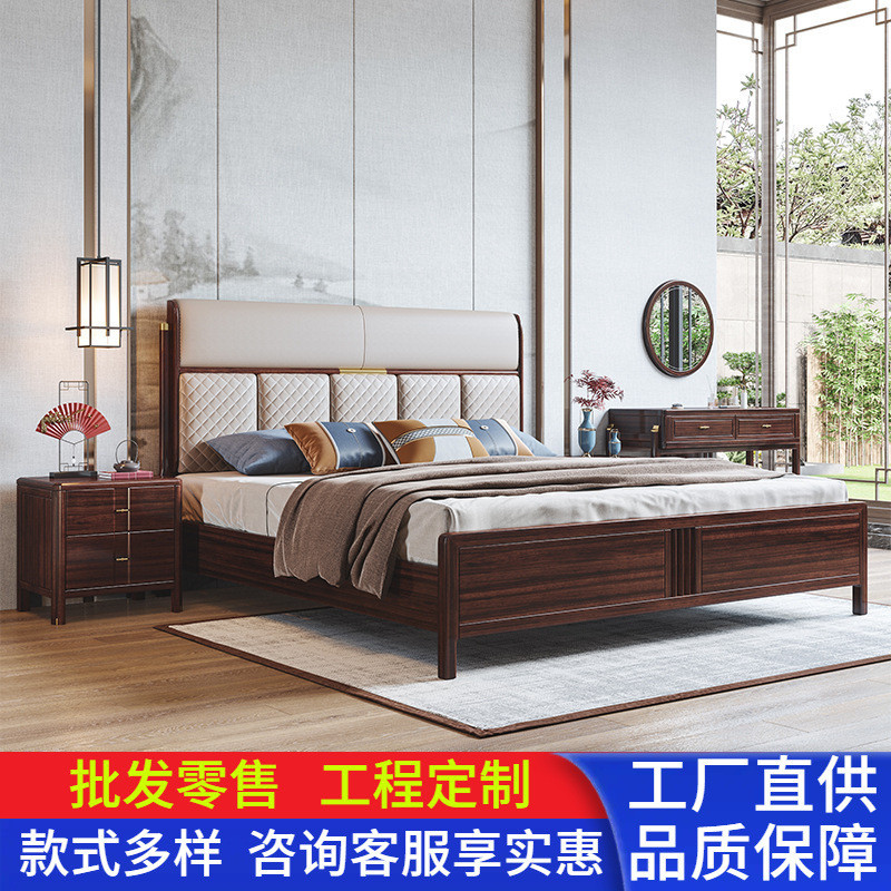 实木床新中式乌金木1.8米双人大婚床储物现代简约1.5m卧室家具