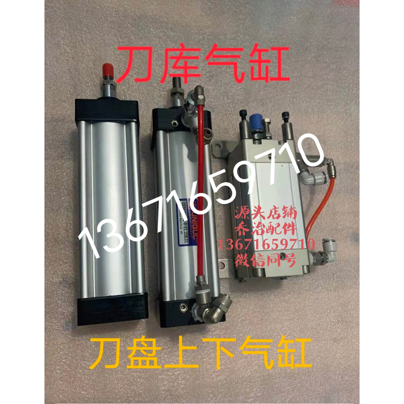 BJ63×73BJ63×77昆山北钜刀库刀架气缸东刚德大DETA首轮吉辅吉普