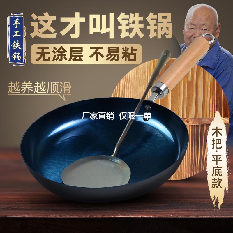章丘传统老式铁锅煎锅平底煎鸡蛋牛排不粘锅家用烙饼锅燃气灶适用