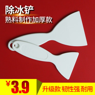 冰柜除冰铲铲子冰箱铲冰通用除霜铲厨房清洁电冰箱铲油烟机去污铲