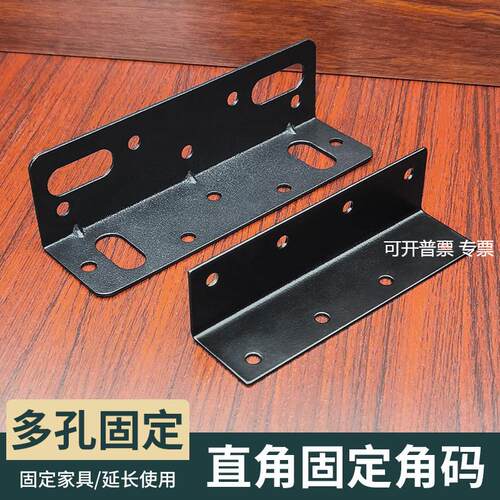 黑色L型直角固定器三角支架连接件片加固层板托90度角码五金家具