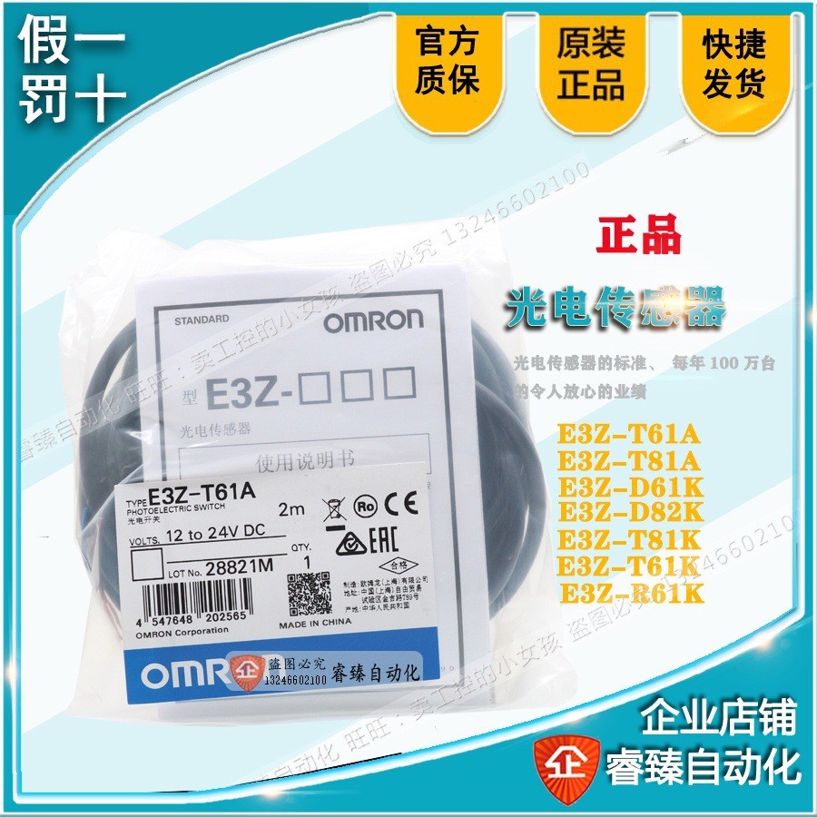 原装光电开关传感器E3Z-T61A T81A  D82K R61K D61K D62K