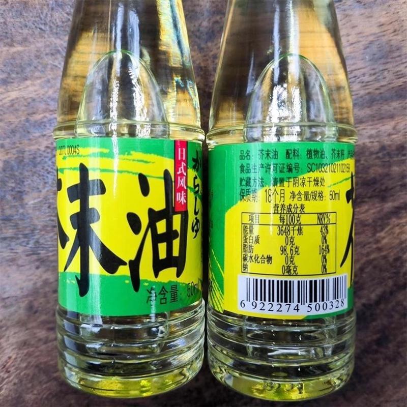 天力芥末油50ml凉拌菜调味料冷面调味汁寿司料理海鲜辣根油刺身